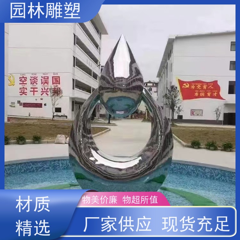 长春 不锈钢企业雕塑 公园的不锈钢雕塑 定做加工