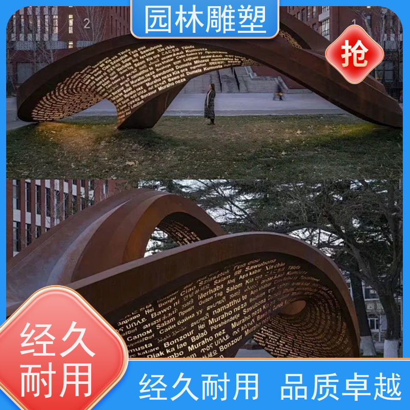 长春 不锈钢企业雕塑 公园的不锈钢雕塑 定做加工