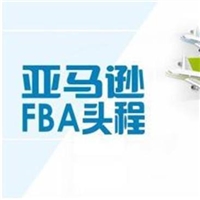 深圳出口游戏手柄到美国FBA亚马逊双清包税派送到门物流