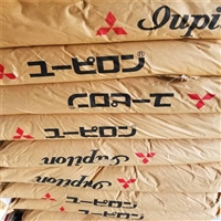 通用级PC/PET MB2105 日本三菱 抗化学