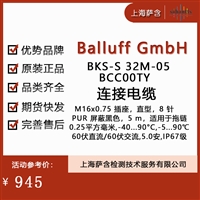 Balluff GmbH BKS-S 32M-05BCCO0TY连接电缆