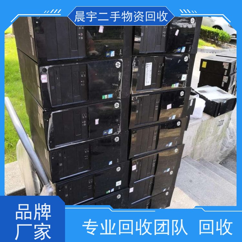 广 州回收工厂/办公电脑多年行业经验24小时在线