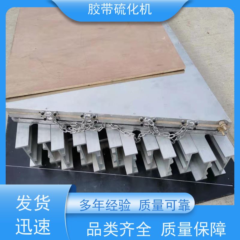 工业DRLJ-1400胶带硫化机电热板自动恒温