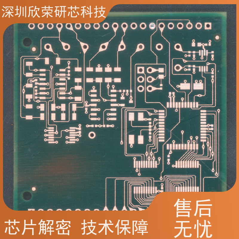 欣荣研芯 洗板打样贴片加工 快速响应高效服务 无隐形消费