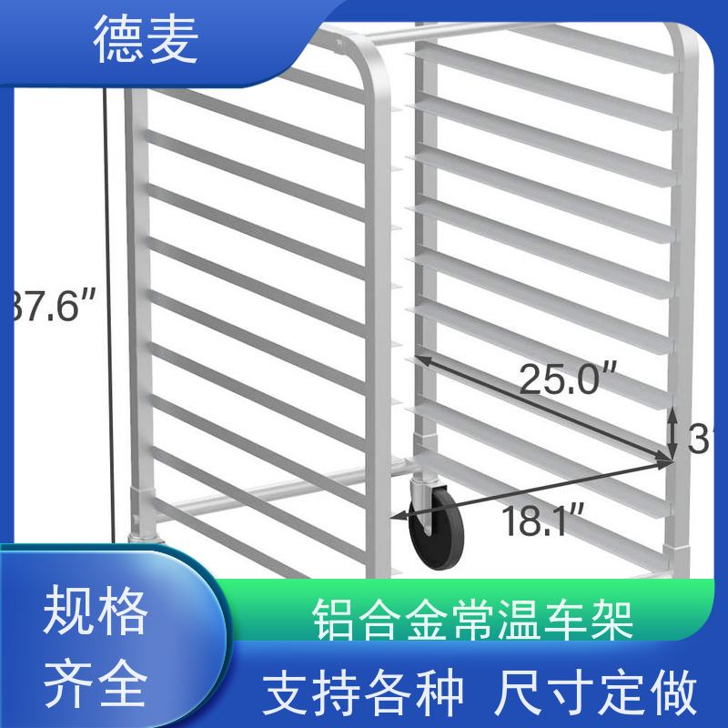 德麦 15层开放式台车架 防锈耐磨 经济实用 诚信经营