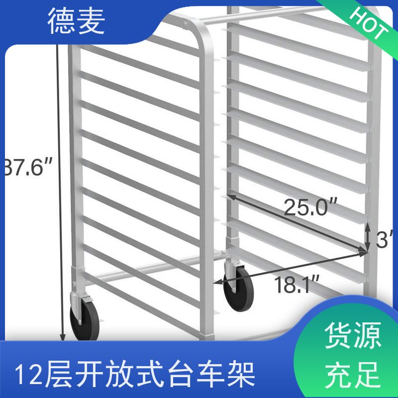 德麦 18层开放式台车架 经济耐用 应用范围广