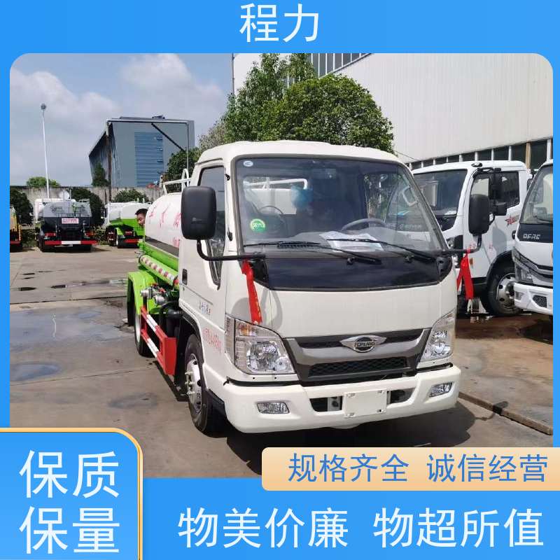 程力 道路养护车  带有自吸泵吸水方便 喷洒喷雾降尘