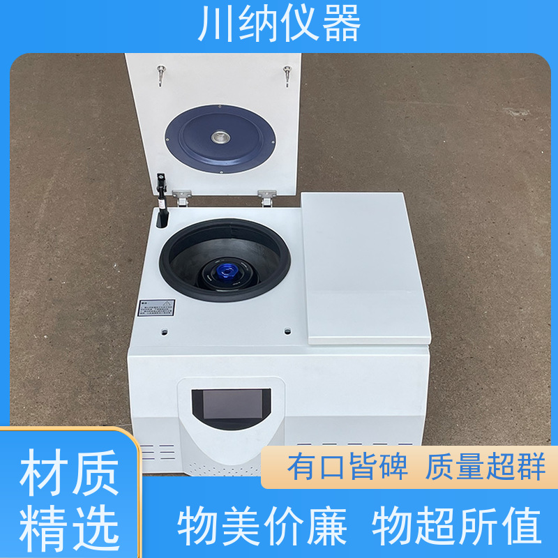 川纳仪器 4*100ml离心机 容量可选经久耐用 运行稳定低噪音