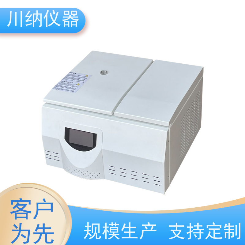 川纳仪器 低温台式高速离心机 容量可选经久耐用 实验室专用可定制