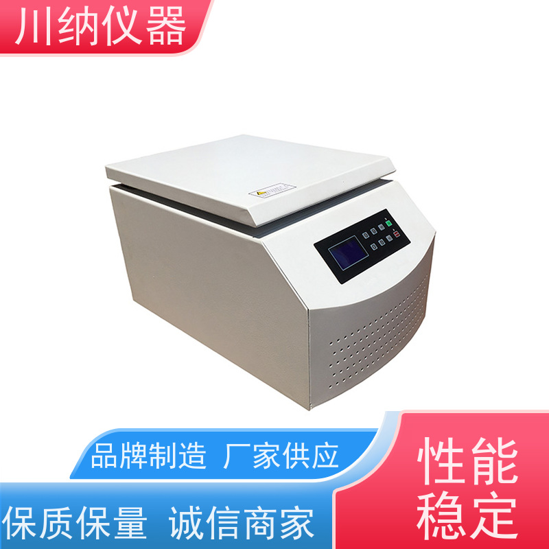 川纳仪器 高低速离心机 转速精度高噪音小转子 性价比高性能稳定