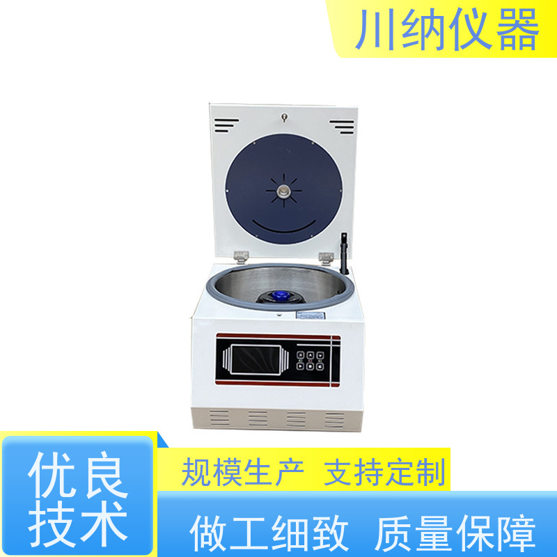 川纳仪器 水平低速离心机 环保材质减少对环境影响 操作简单一键启动