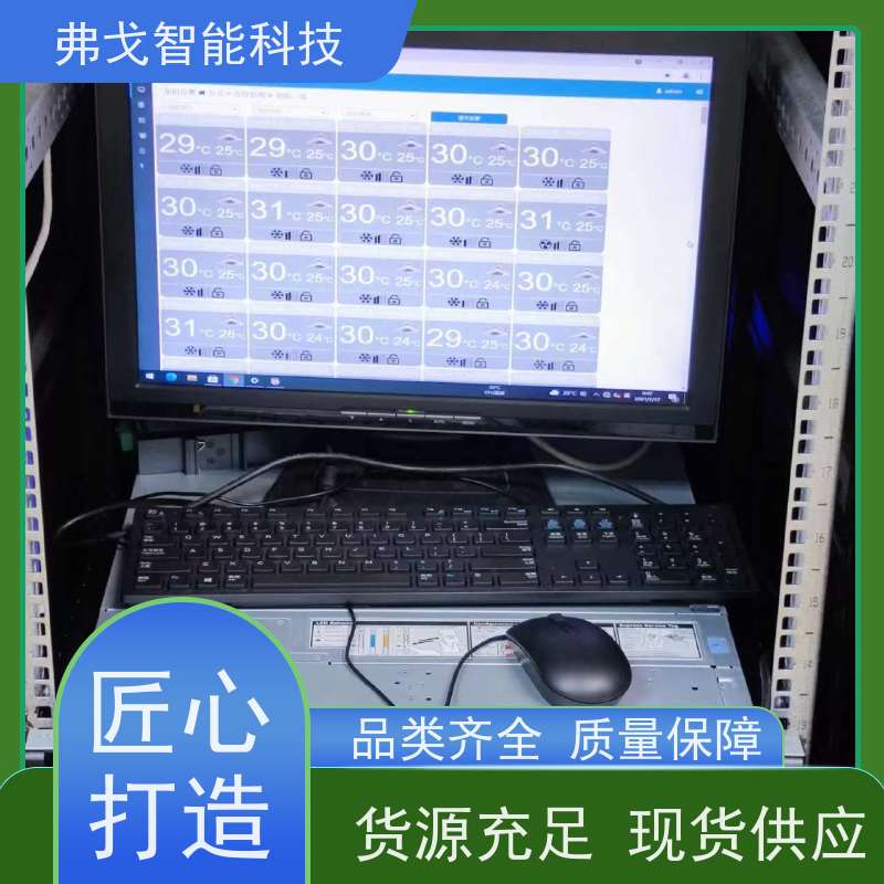 弗戈智能科技 贝莱特空调远程集中控制系统  实时监测空调能耗 质量稳定 性能优良