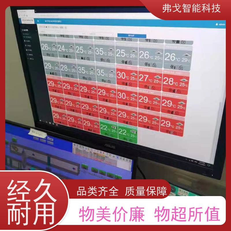 弗戈智能科技 贝莱特多台空调怎样集中控制  实时监测空调能耗 免费设计 规格齐全