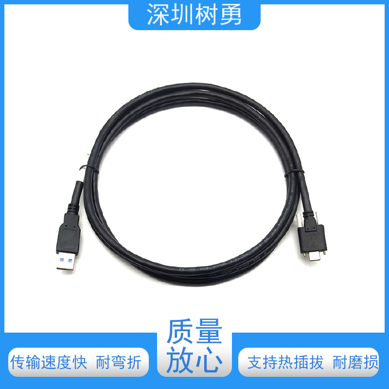 树勇工业USB3.1数据线 支持定制 使用方便 接触良好 低功耗 无辐射