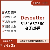 Desoutter 6151657560电子扳手