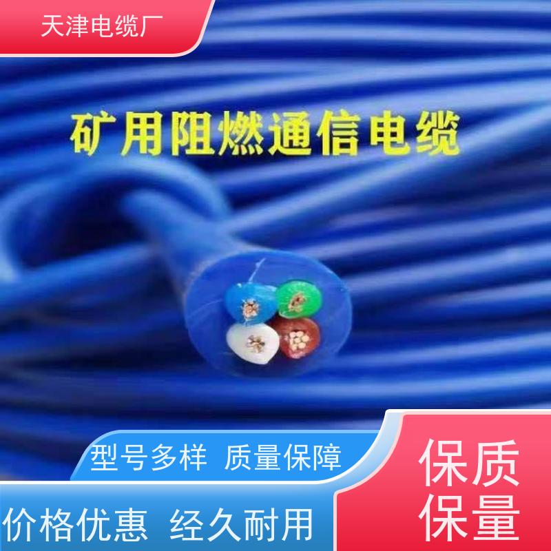 天津 生产 铠装通讯电缆 ZRC-HYA53 联通信号传输用电缆