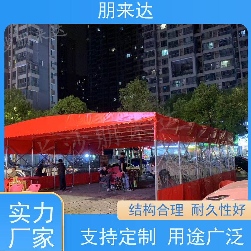  餐饮推拉棚 夜宵雨棚厂家 活动伸缩篷 颜色丰富 密封性好