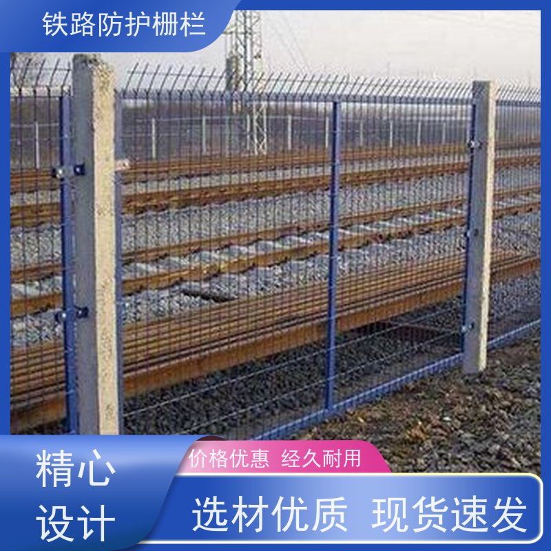 道路铁丝边框围栏防护栅栏8001高铁桥墩护栏网样式