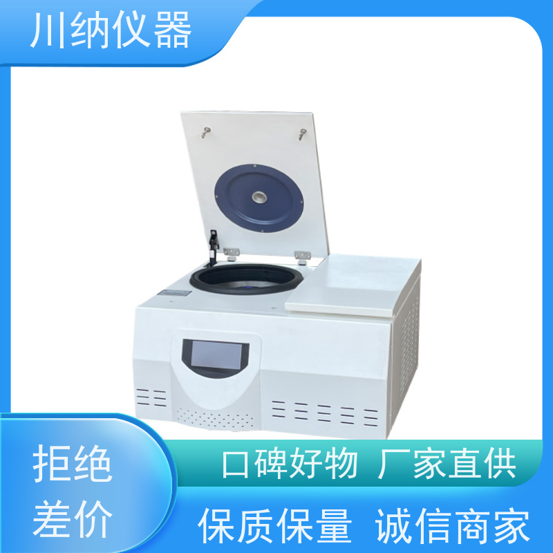川纳仪器 48孔离心机 易清洁设计维护方便快捷 操作简单一键启动
