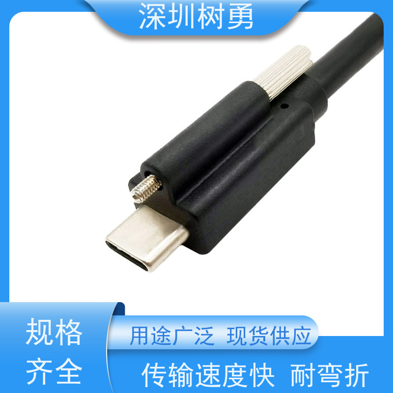 树勇USB3.1数据线 高速传输数据 外形美观 节省空间 传输速度快