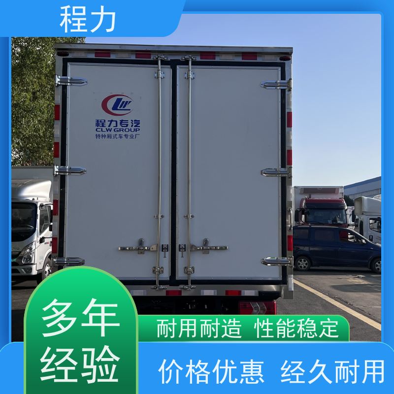 程力 江铃新凯运宽体冷藏车 保鲜车  鲜花恒温配送  参数性能说明