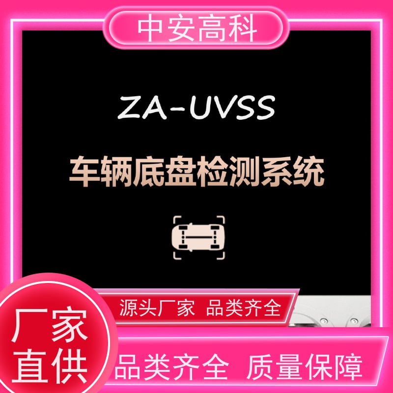 中安高科 AI自动识别 易于集成与维护 地铁 车底检查系统