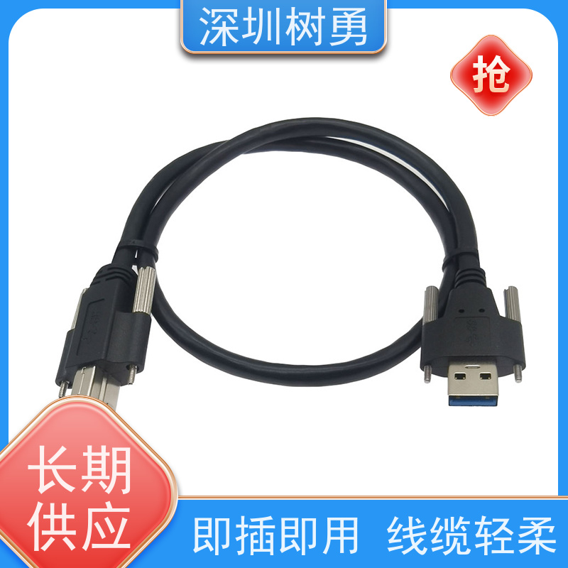 深圳树勇工业相机USB3.0数据线 接触良好 使用方便 支持热插拔