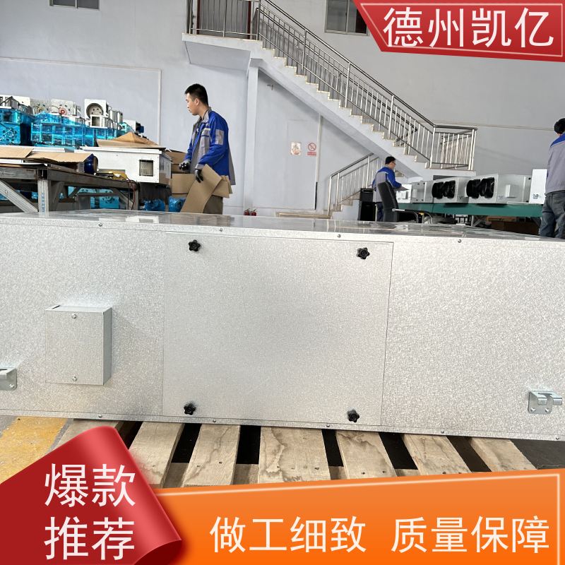 德州凯亿 天津全热交换器 通风换气系统使用方法