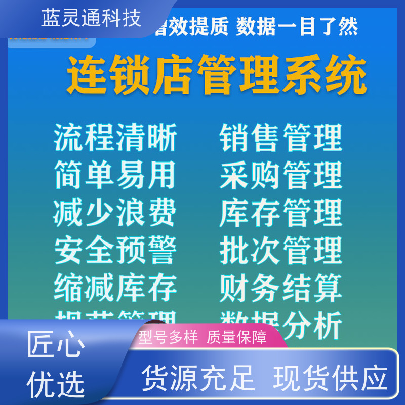 新蓝图ERP系统 仓库管理软件 高效实施 一步到位 化繁为简 降本增效