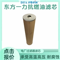 供油泵细滤油器SDGLQ-25T-100K修护液压油标准  滤芯厂家