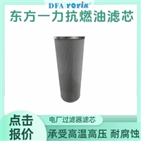 自动反冲洗滤油器滤芯ZCL-I-450符合高压系统  咨询DFCC厂家