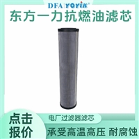 油水过滤器配件HC8314FKP39H  火电厂扩大性小修（YOYIK）