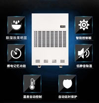 武义138升新型应用于五金仓库工业湿度调节器
