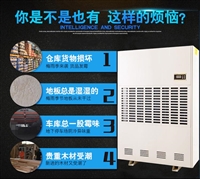 衢州多乐信 销售地下室仓库家用湿度调节器