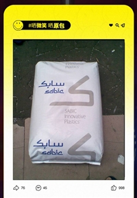 低曲翘 PC/PBT 美国基础创新塑料 5230-1001 阻燃