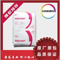 德国科思创拜耳 PC/PBT KU2-7912 BK 紫外线稳定 阻燃