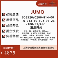 jumo608520/0280-814-00-0-913-10-104-96-26-100-21/426温度开关