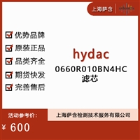 hydac 0660R010BN4HC滤芯