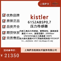 kistler 6152ABSP0 7压力传感器