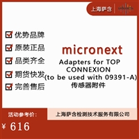 micronext Adapters for ToP CONNEXIONto be used with 09391-A 传感器附件