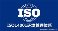 江门IATF16949汽车认证ISO50001能源管理体系培训公司