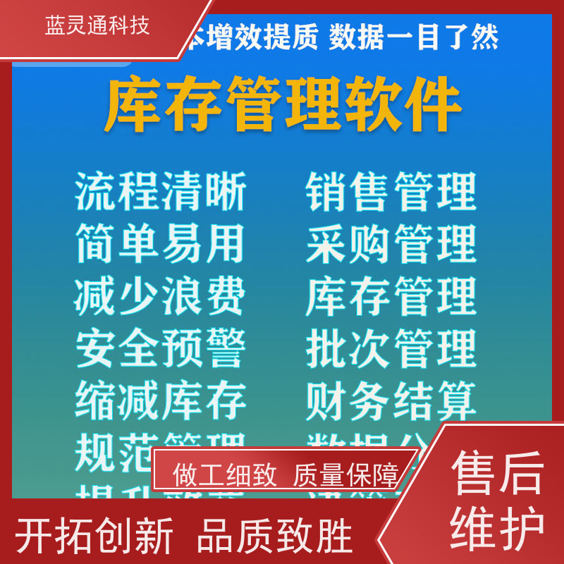 新蓝图ERP系统 企业管理软件 定制/设计个性化ERP方案 简洁易学易用