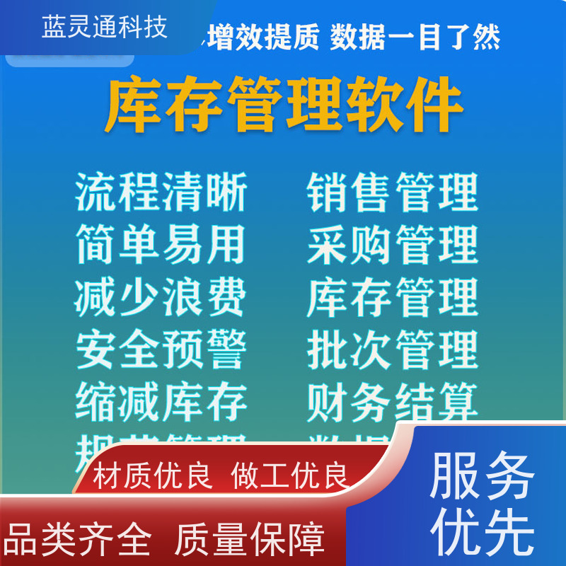 新蓝图ERP系统 财务管理软件 实力服务商 0风险 成功有保障 高性价比