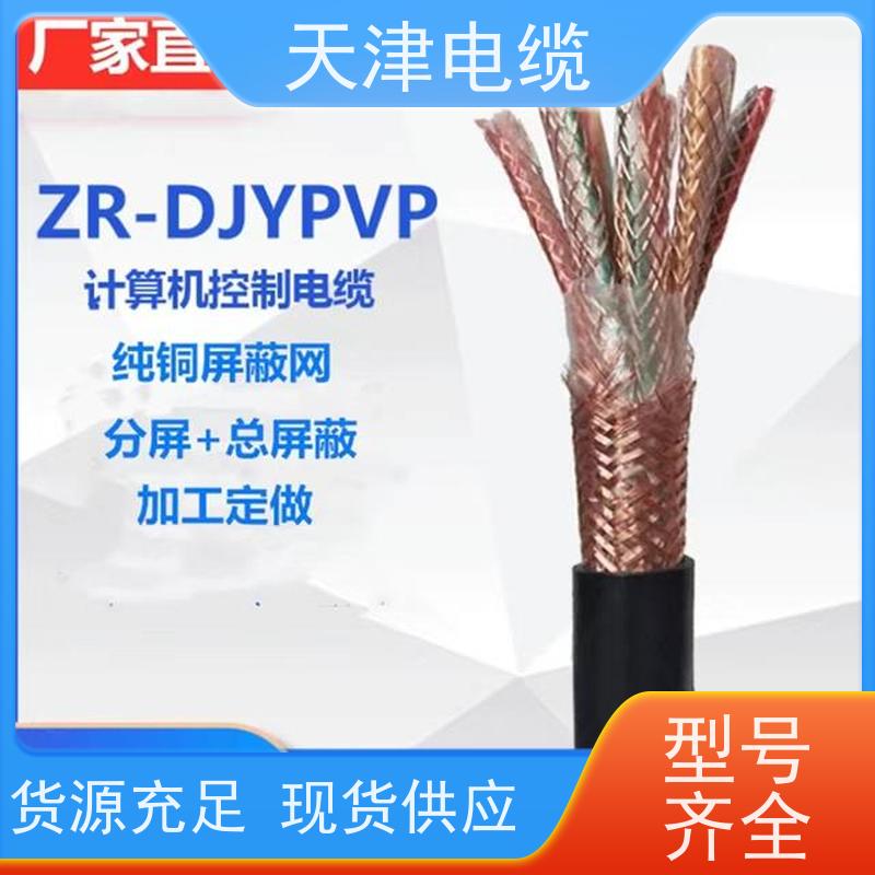 天津 生产 仪表信号电缆 ZR-DJYVP 抗干扰用屏蔽电缆