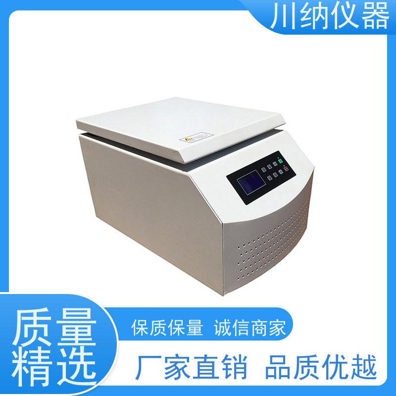 川纳仪器 48孔离心机 自动平衡系统运行更平稳 操作简单一键启动