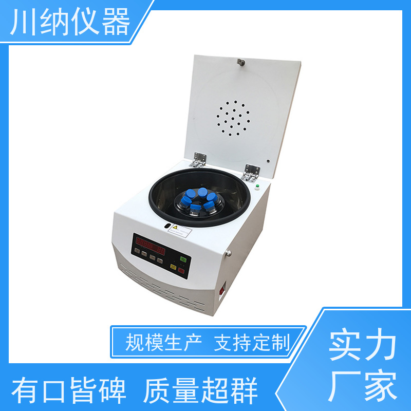 川纳仪器 低温高速离心机 易清洁设计维护方便快捷 操作简单一键启动