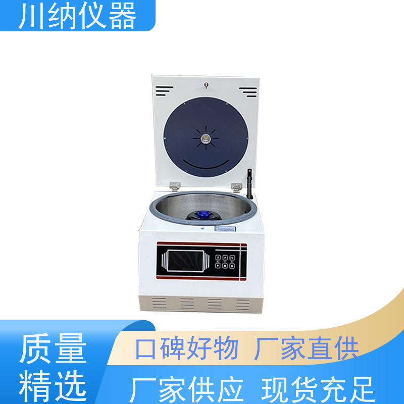 川纳仪器 胶水脱泡离心机 环保材质减少对环境影响 操作简单一键启动