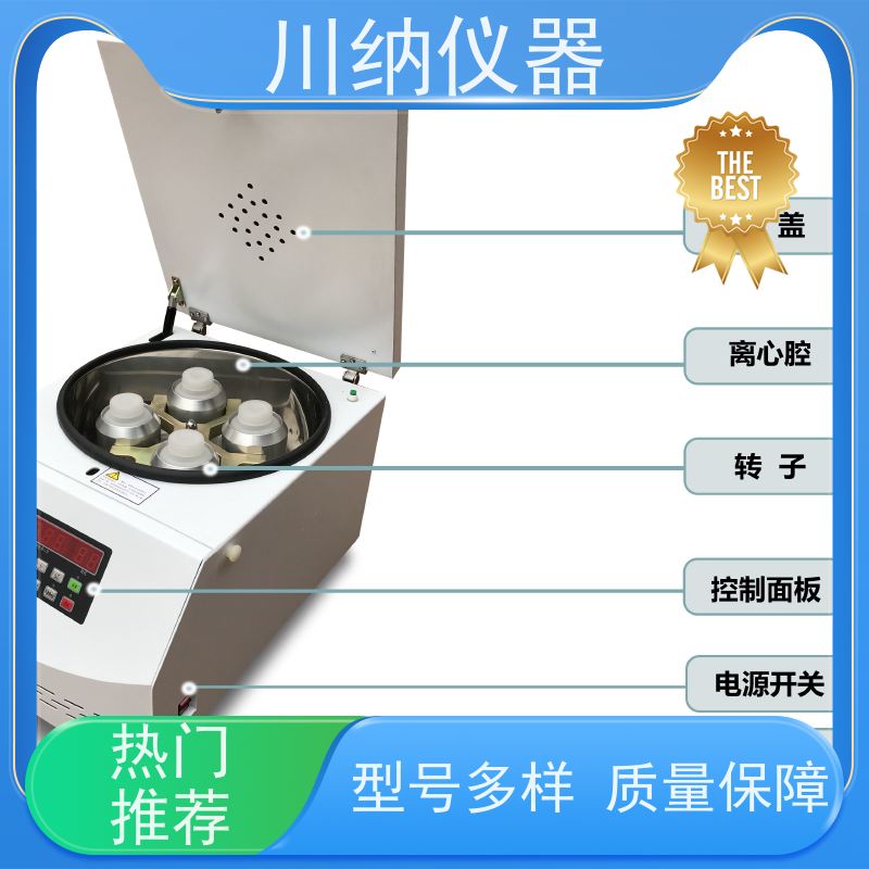 川纳仪器 高低速离心机 低温模式适用冷冻样本处理 操作简单一键启动
