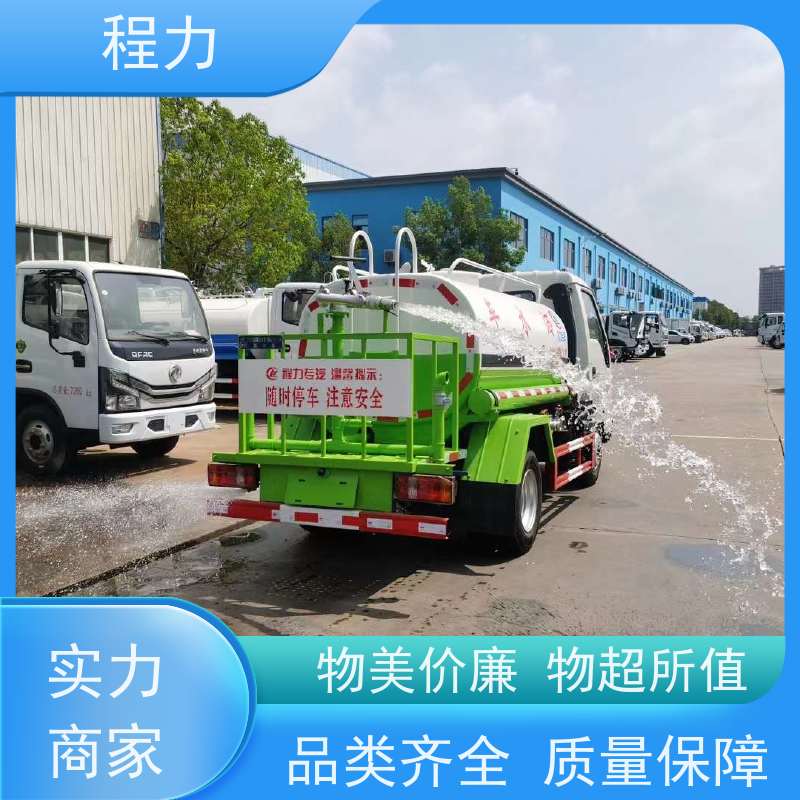 程力 绿化喷洒车   带有自吸泵吸水方便 使用安全 经久耐用