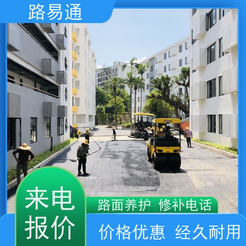 路易通 深圳彩色沥青施工 管道沥青修补 白改黑工程